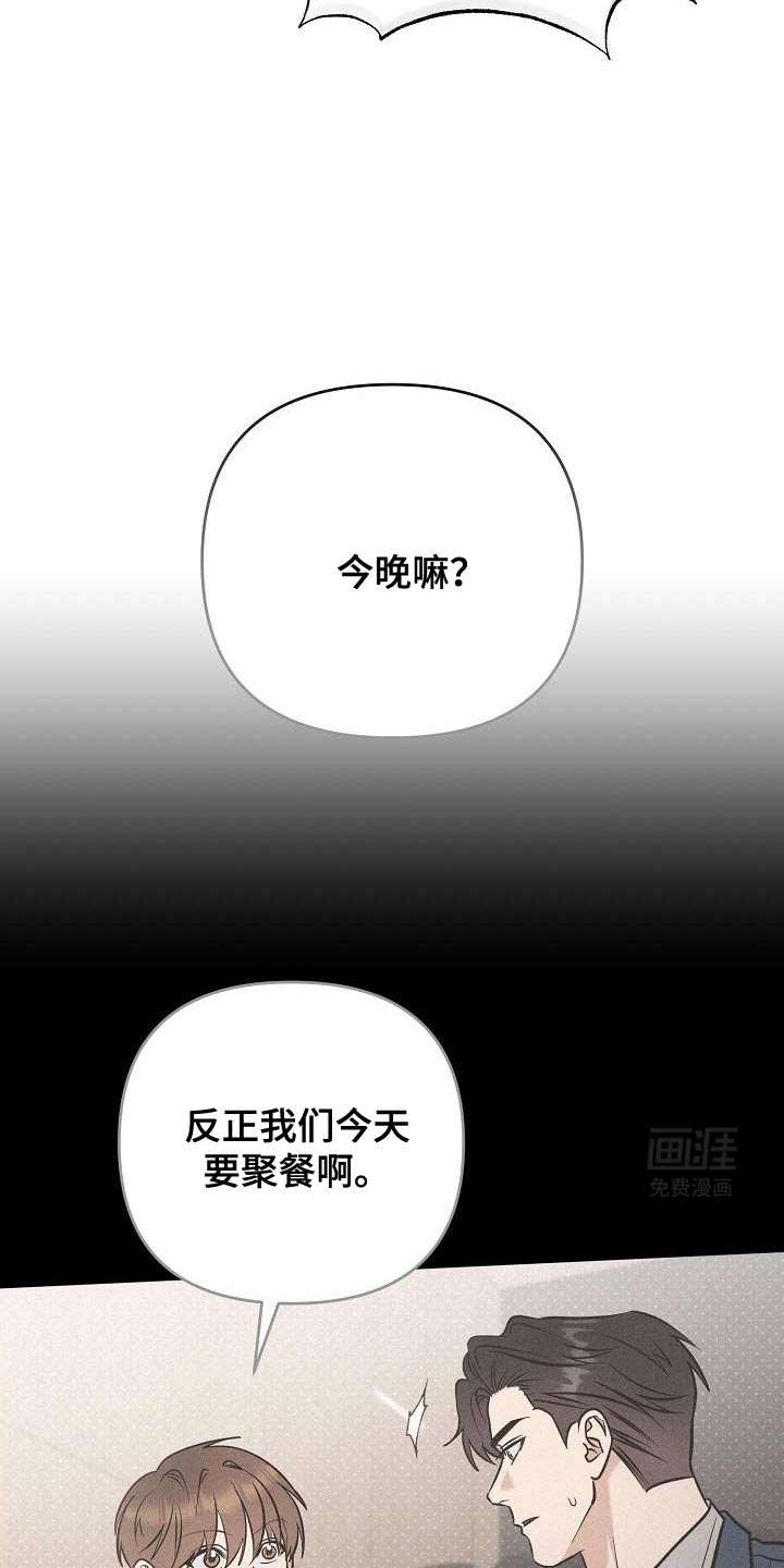 遇见浪漫的他 第34话 第31页