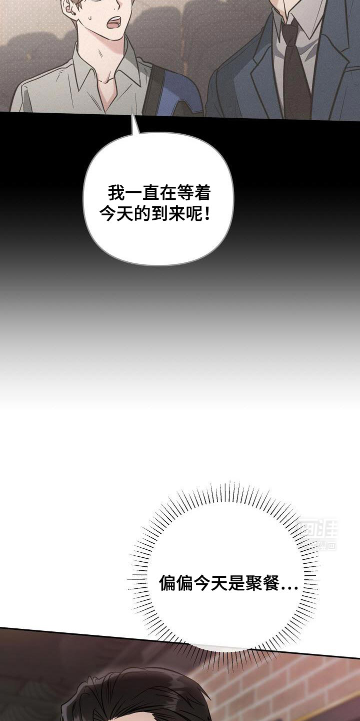 遇见浪漫的他 第34话 第32页