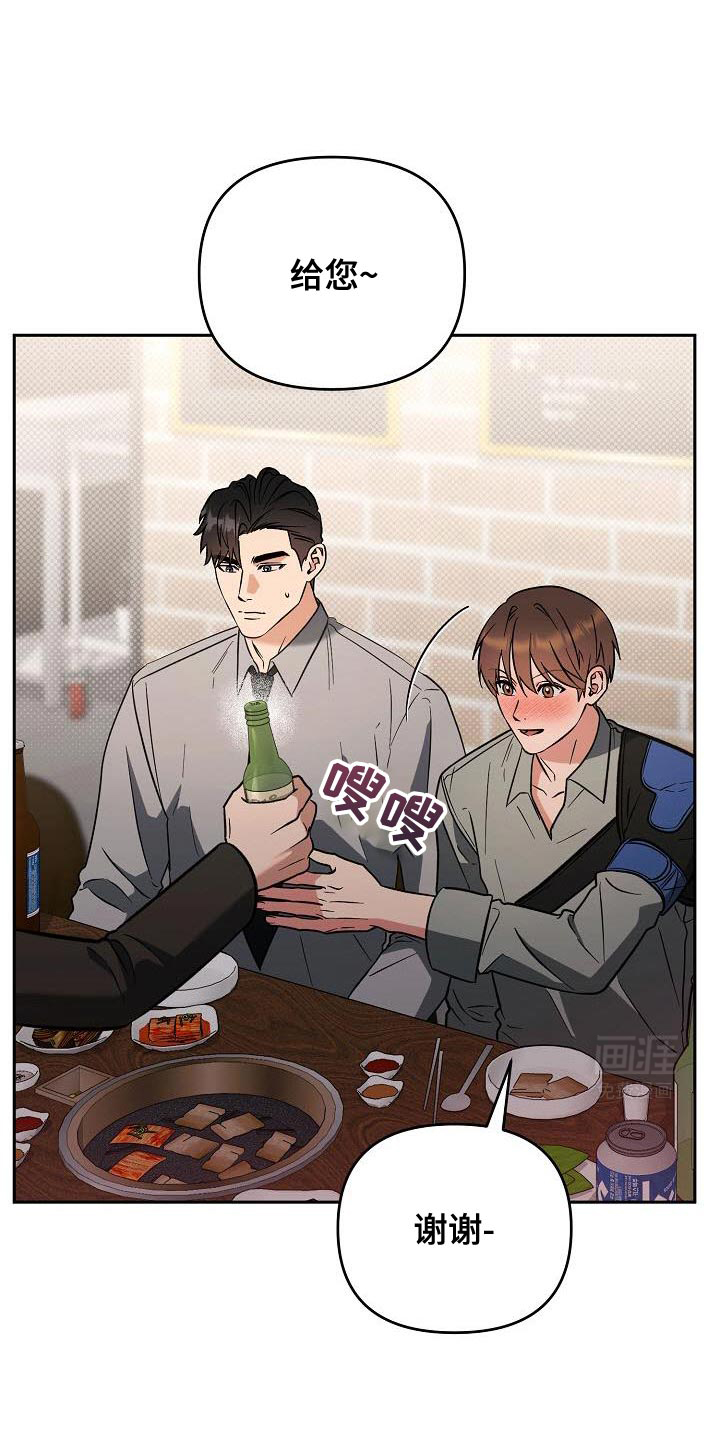 遇见浪漫的他 第35话 第1页