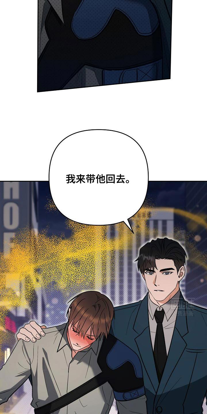 遇见浪漫的他 第35话 第15页