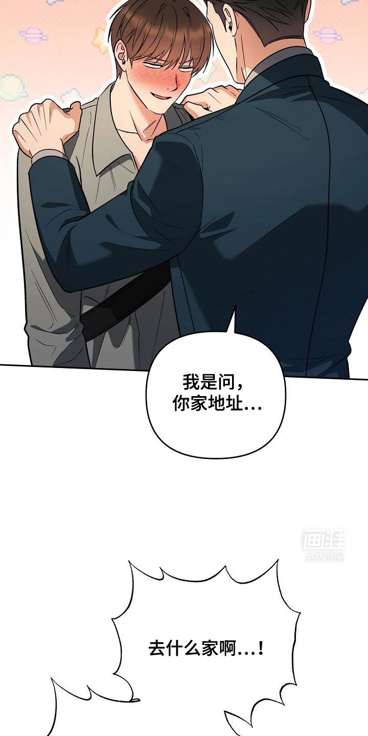 遇见浪漫的他 第35话 第21页