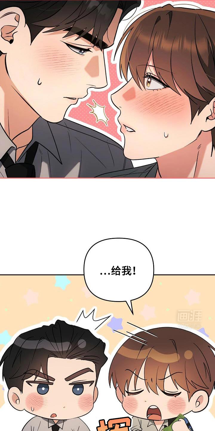 遇见浪漫的他 第35话 第7页