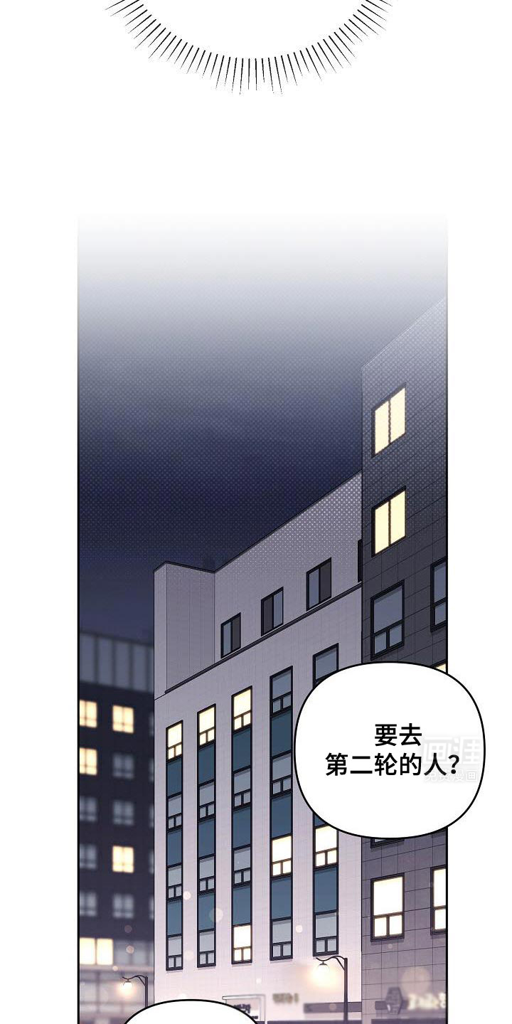 遇见浪漫的他 第35话 第10页