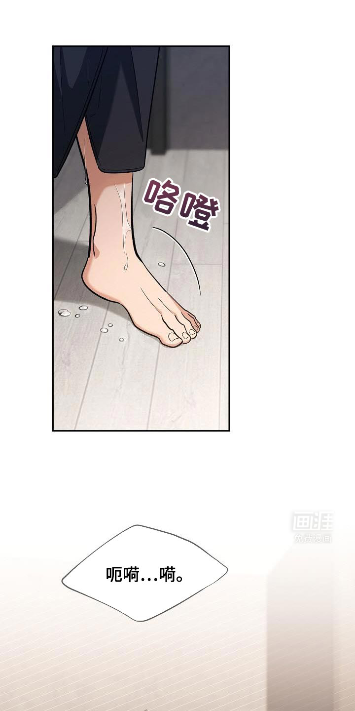 遇见浪漫的他 第36话 第1页