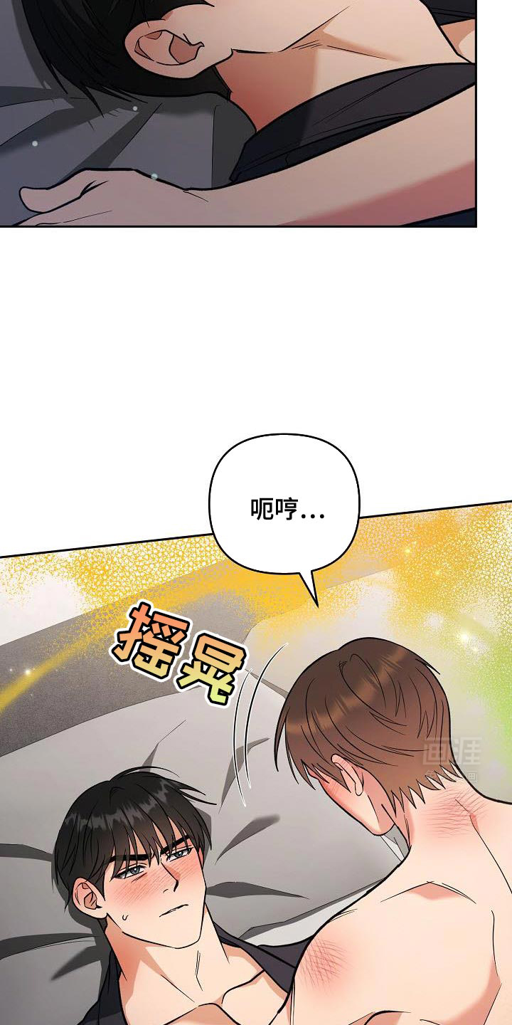 遇见浪漫的他 第36话 第22页