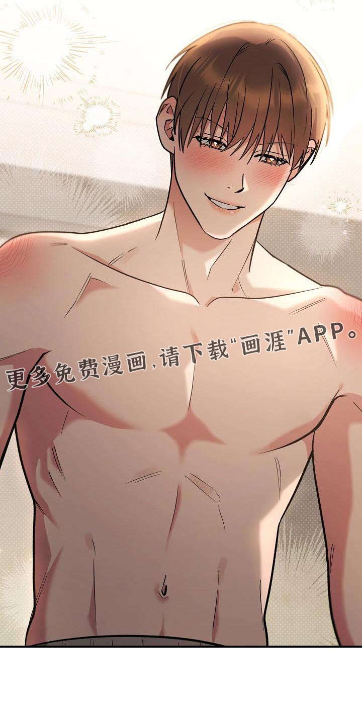 遇见浪漫的他 第36话 第25页