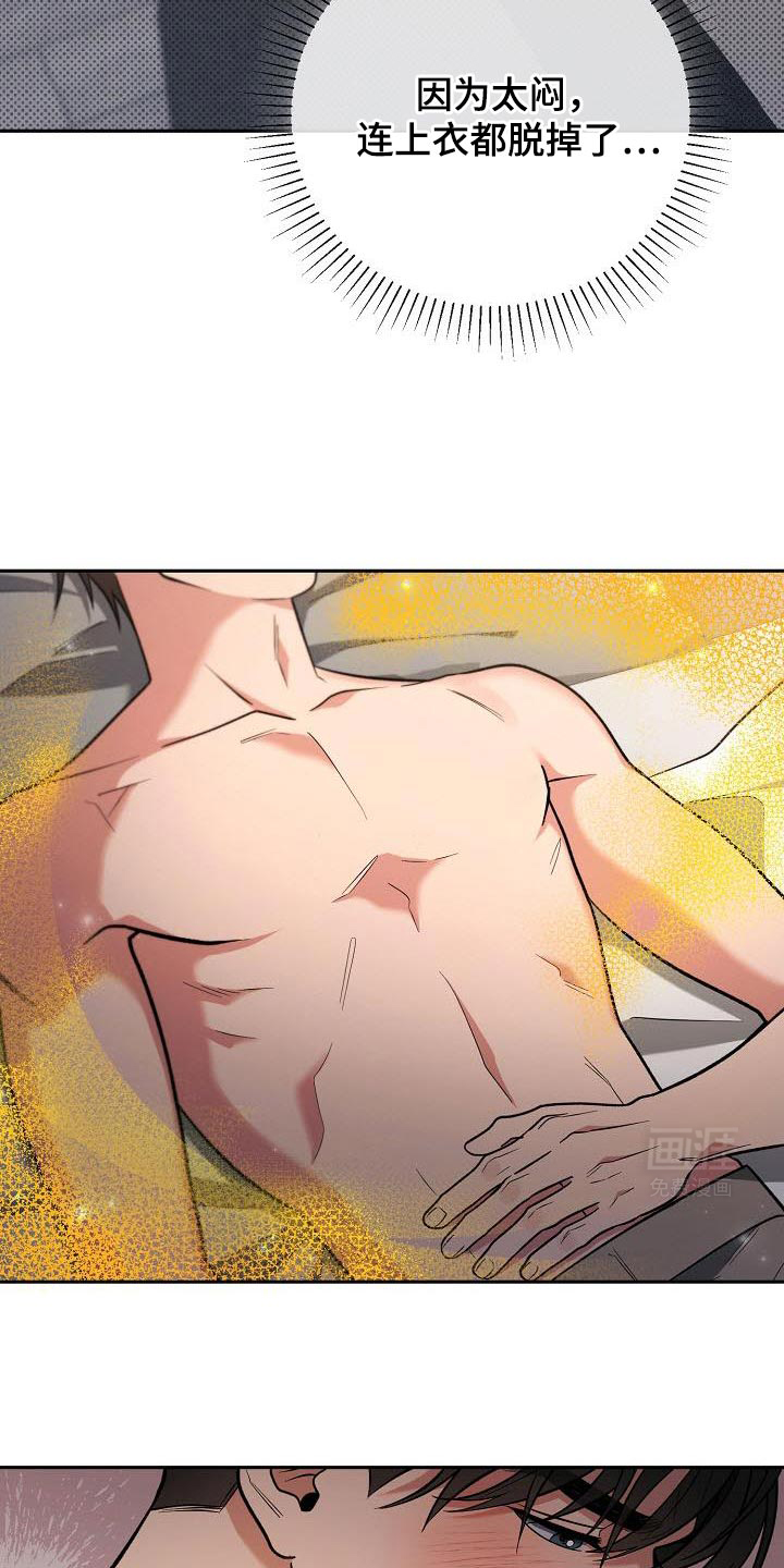 遇见浪漫的他 第36话 第6页