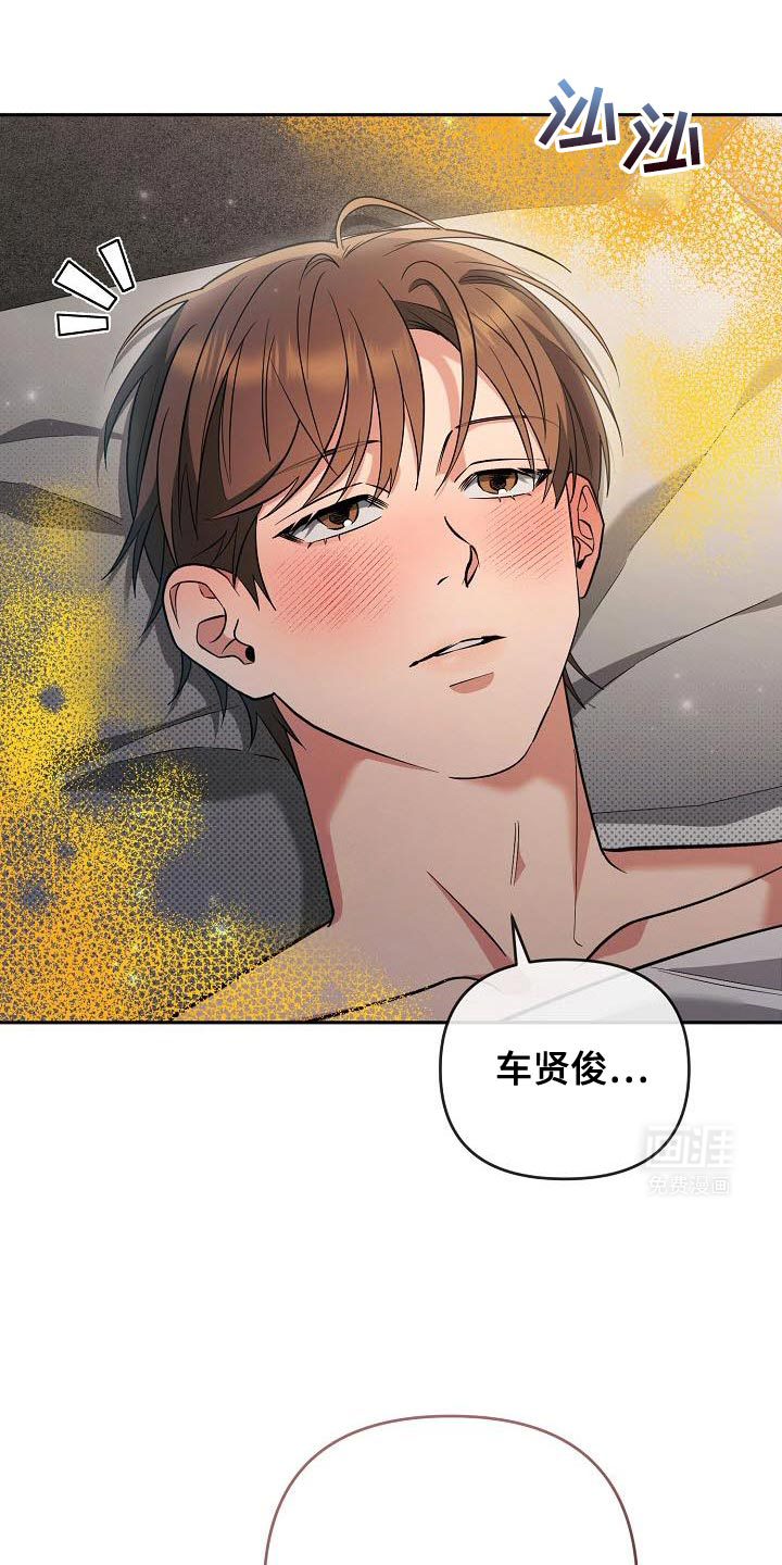 遇见浪漫的他 第36话 第9页