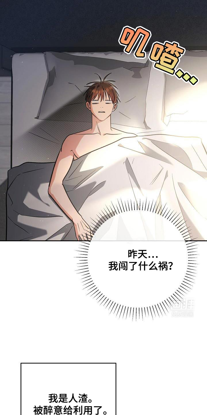 遇见浪漫的他 第37话 第2页