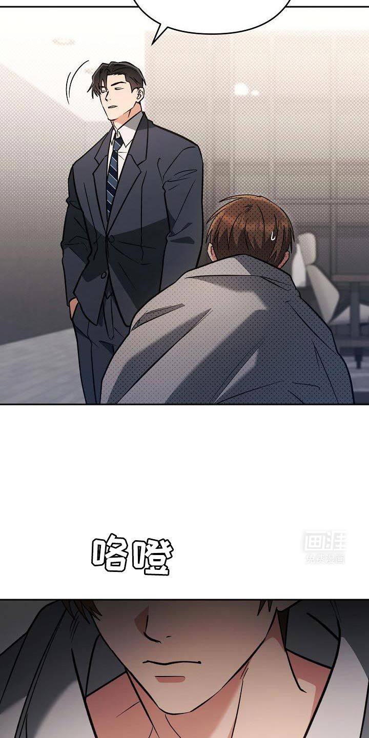 遇见浪漫的他 第37话 第13页