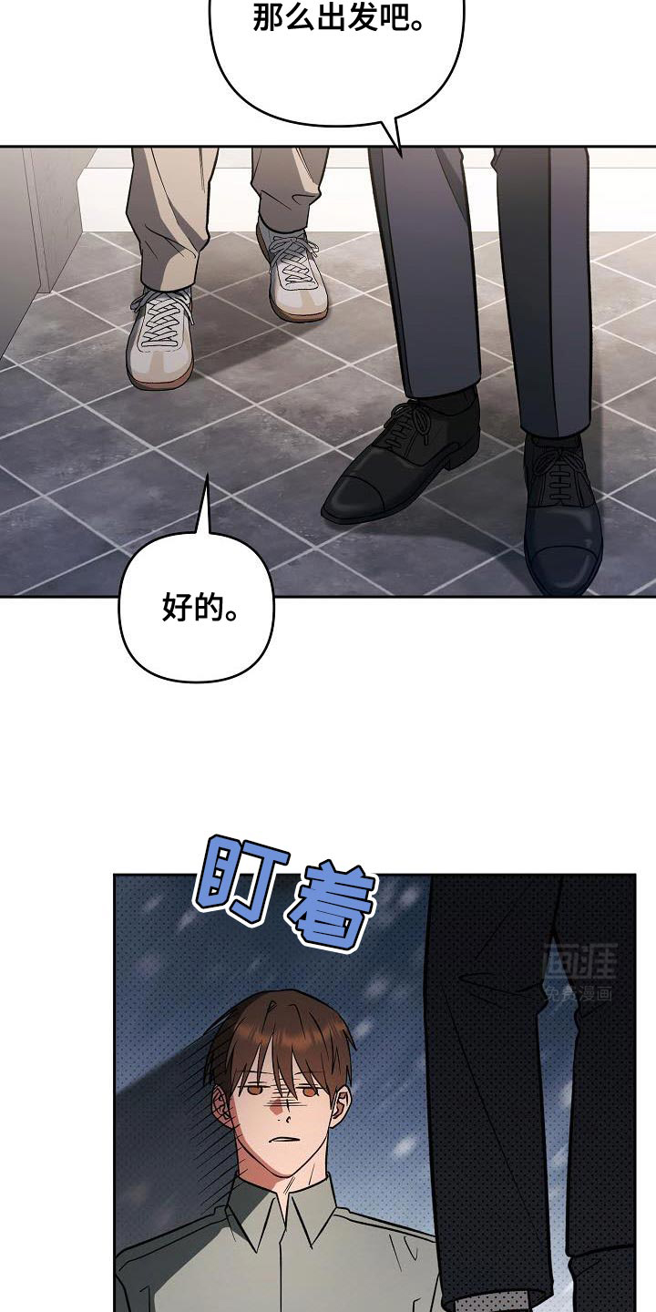 遇见浪漫的他 第37话 第16页