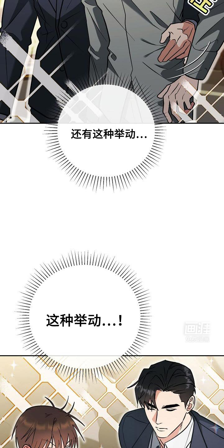 遇见浪漫的他 第37话 第19页
