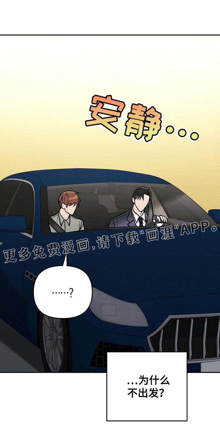 遇见浪漫的他 第37话 第25页