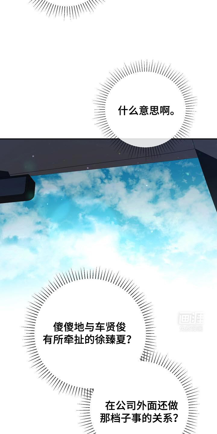 遇见浪漫的他 第38话 第11页