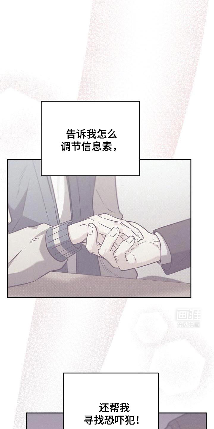 遇见浪漫的他 第38话 第19页