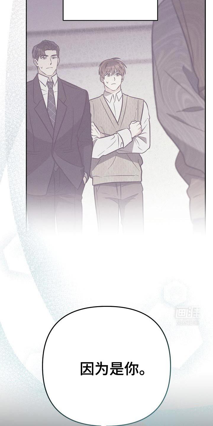 遇见浪漫的他 第38话 第20页