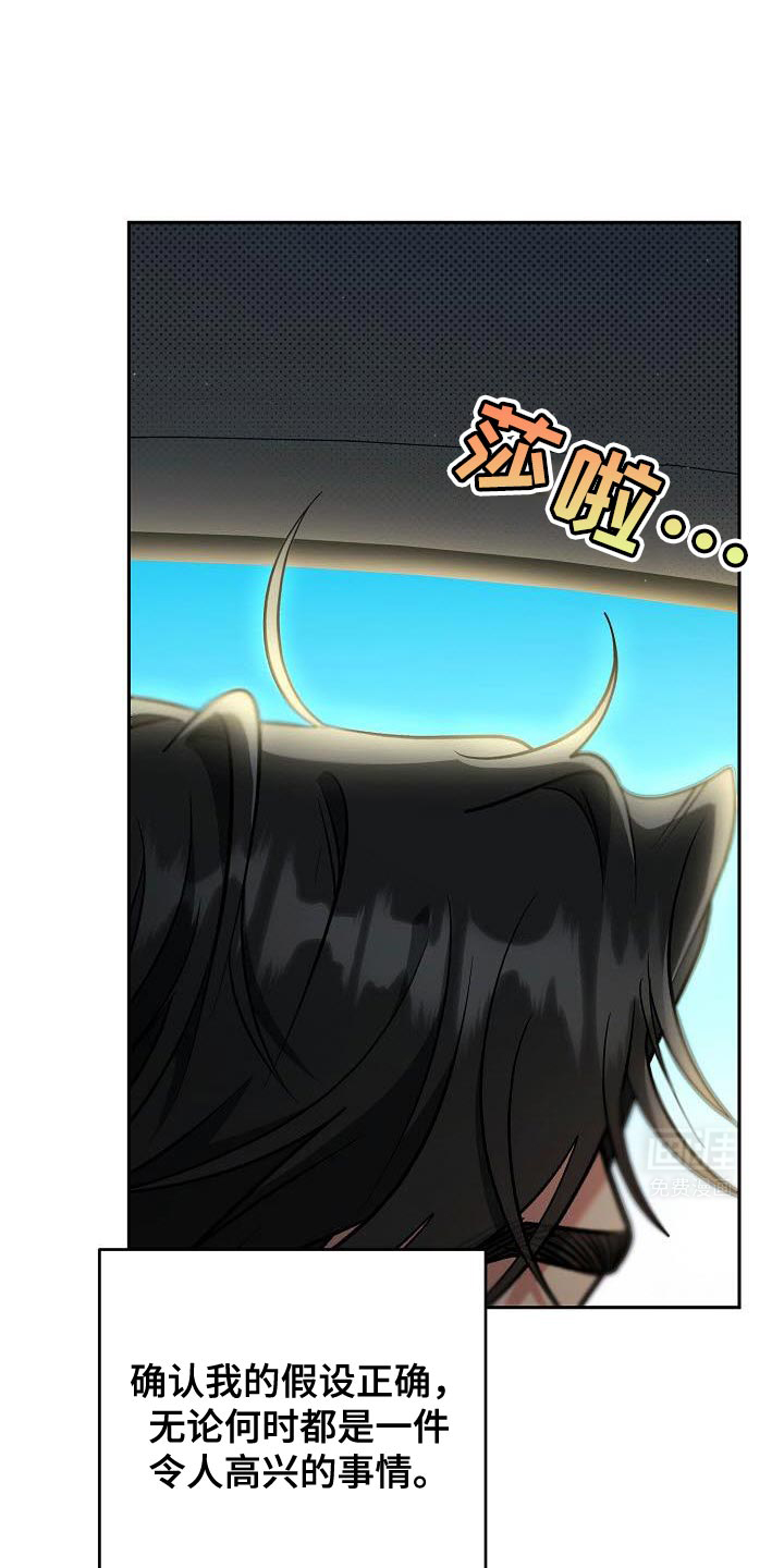 遇见浪漫的他 第38话 第24页
