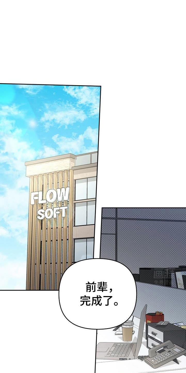 遇见浪漫的他 第39话 第1页