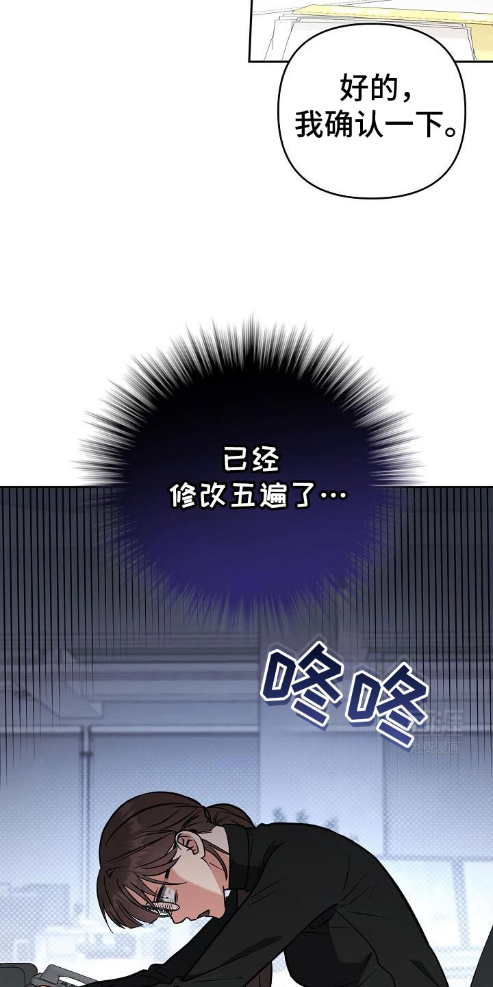 遇见浪漫的他 第39话 第2页