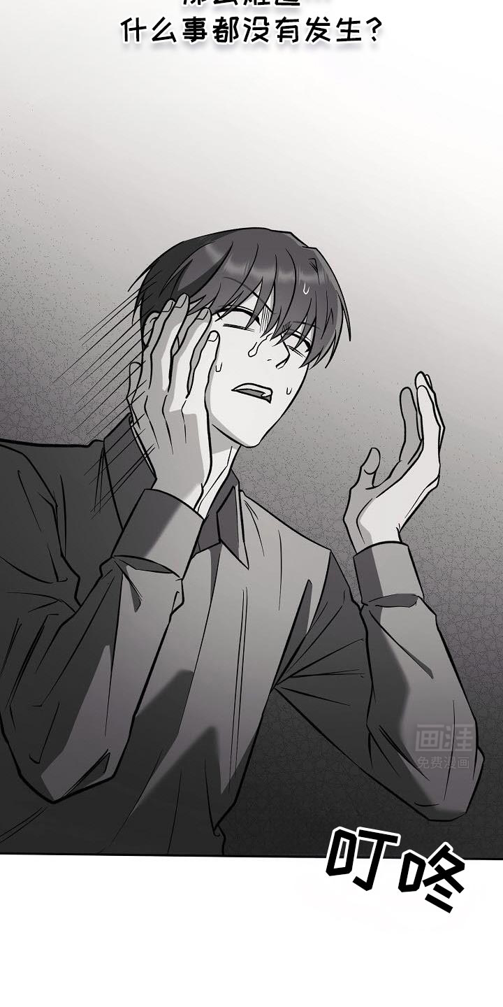 遇见浪漫的他 第39话 第22页