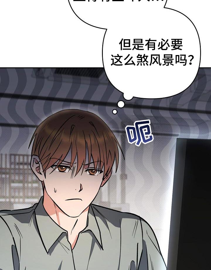 遇见浪漫的他 第39话 第25页