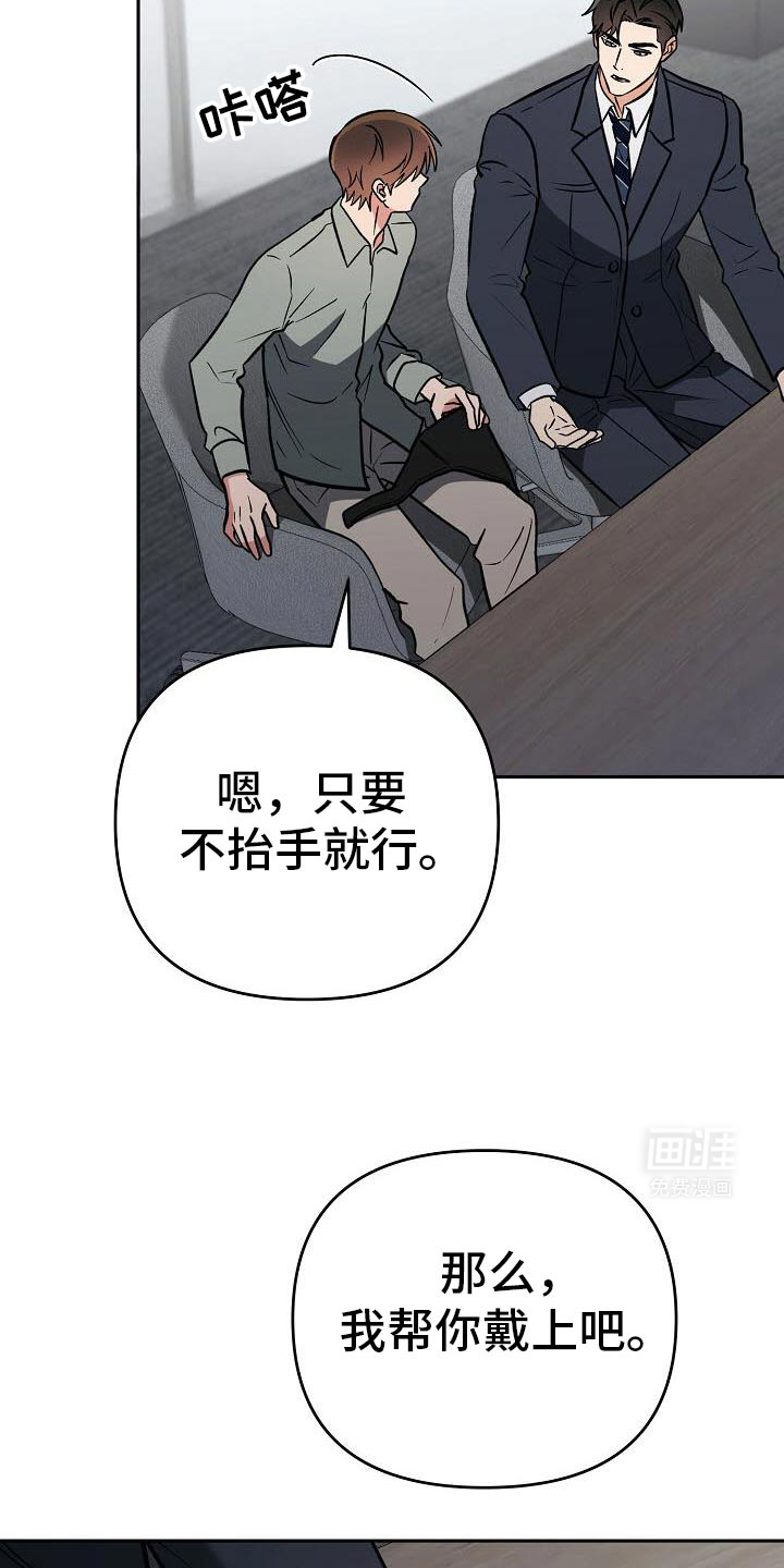 遇见浪漫的他 第39话 第30页