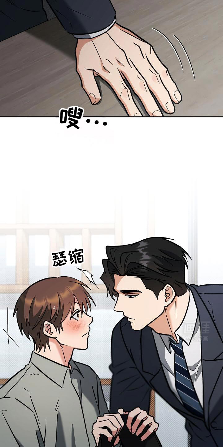 遇见浪漫的他 第39话 第31页