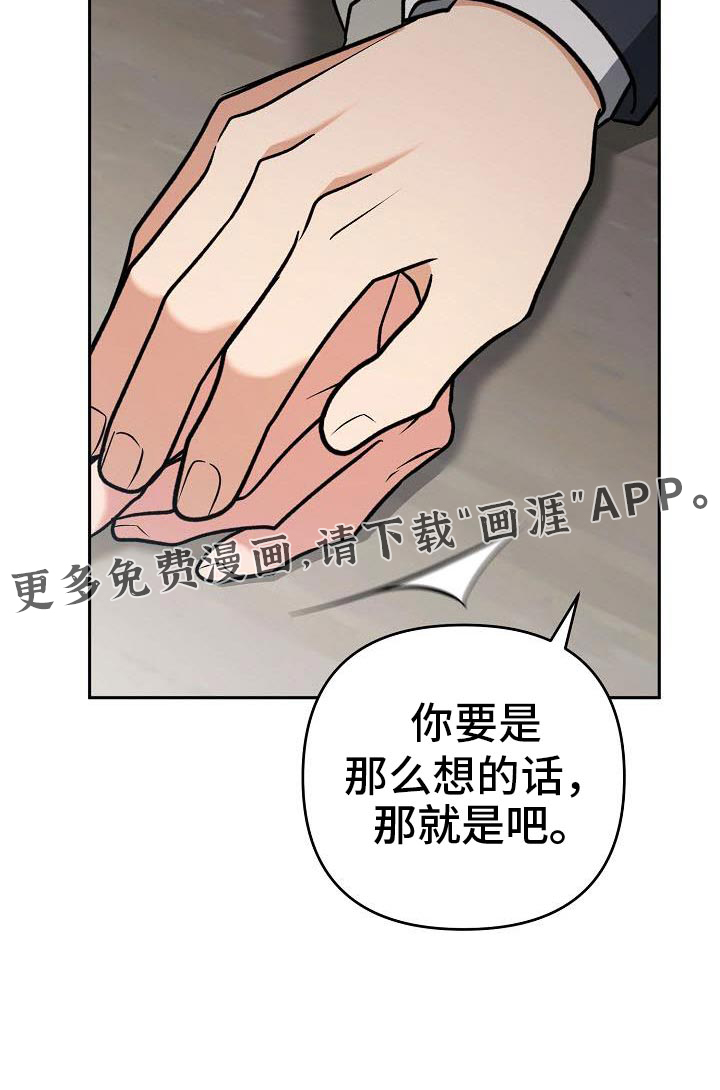遇见浪漫的他 第39话 第38页