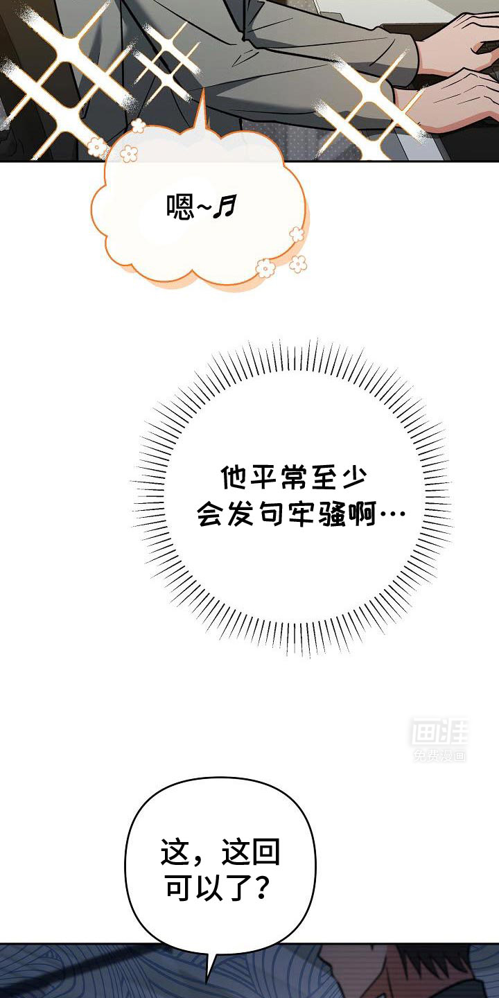 遇见浪漫的他 第39话 第5页