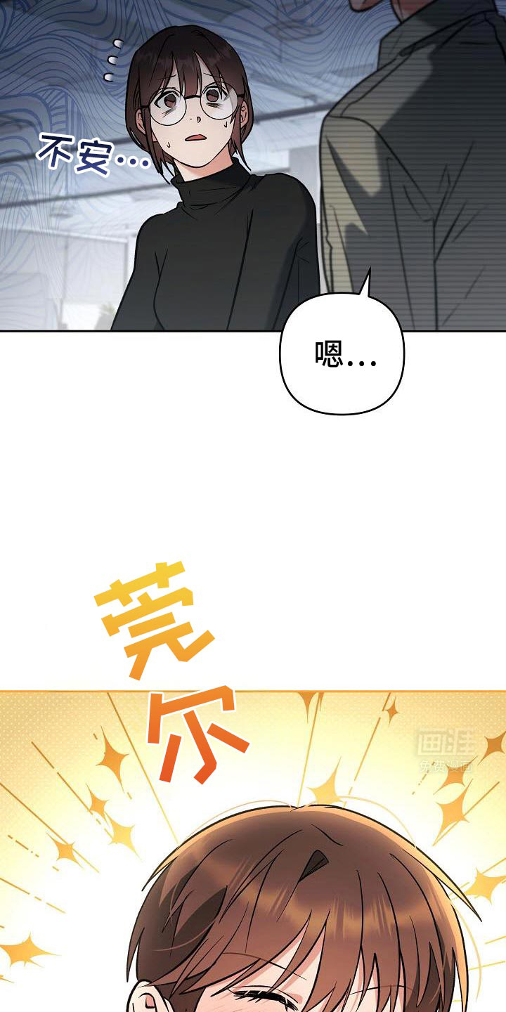 遇见浪漫的他 第39话 第6页