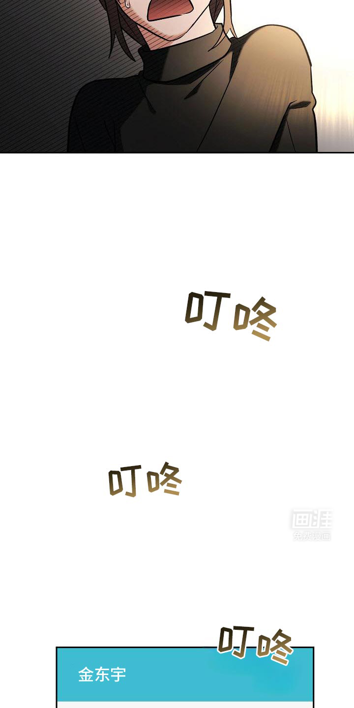 遇见浪漫的他 第39话 第8页