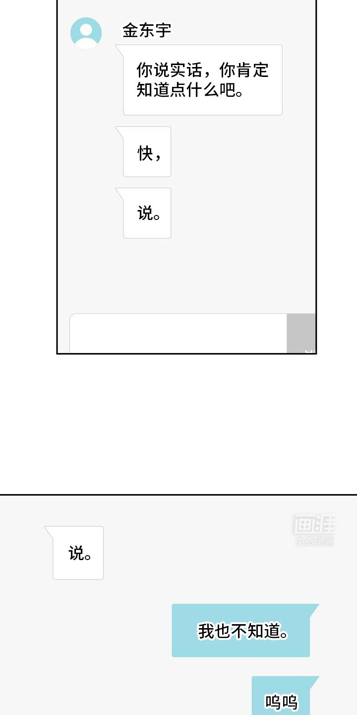 遇见浪漫的他 第39话 第9页