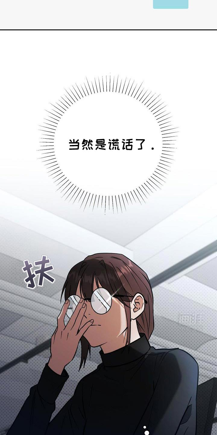 遇见浪漫的他 第39话 第10页