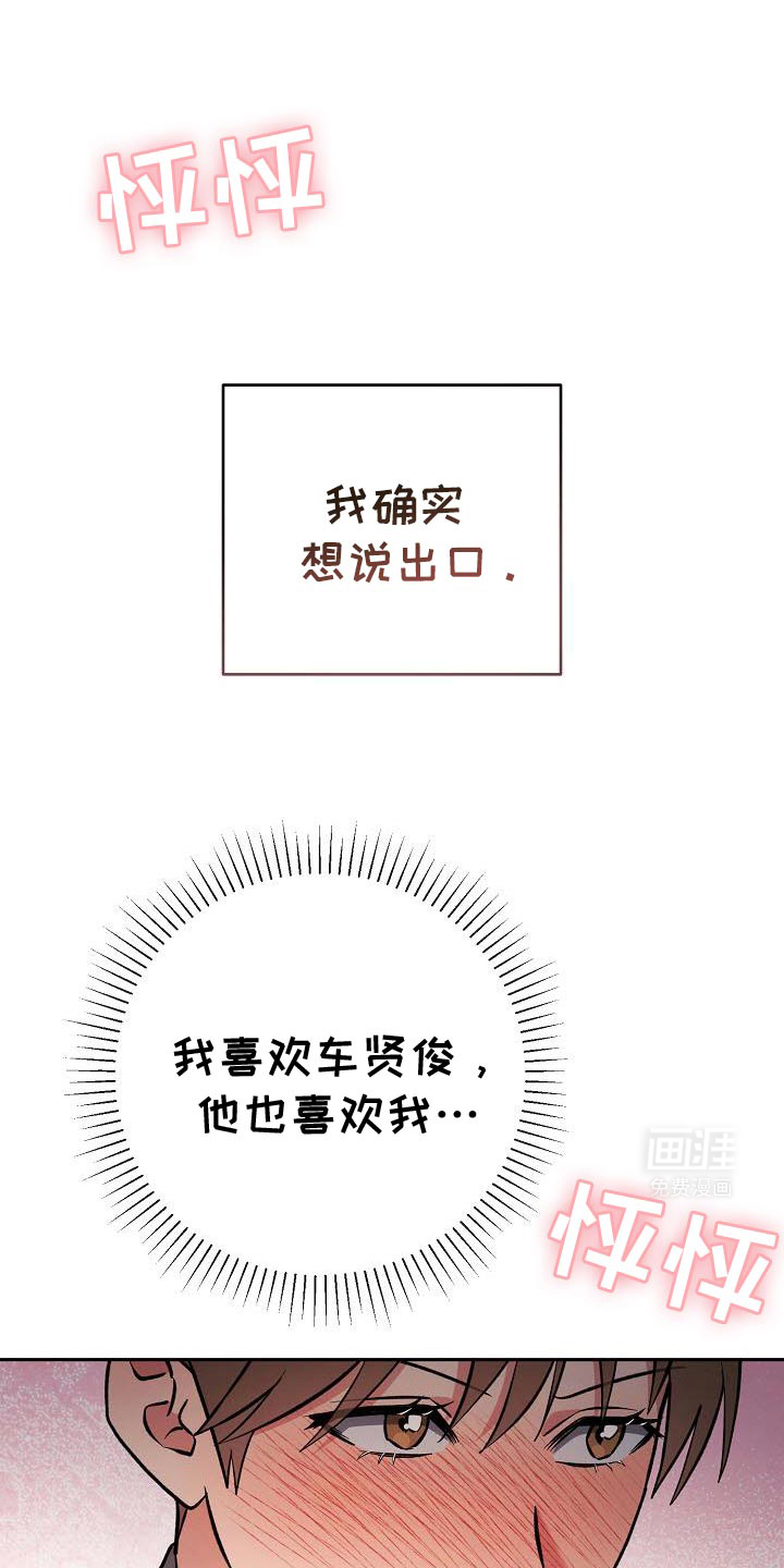 遇见浪漫的他 第40话 第1页