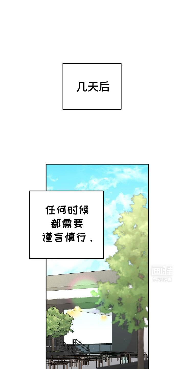 遇见浪漫的他 第40话 第14页