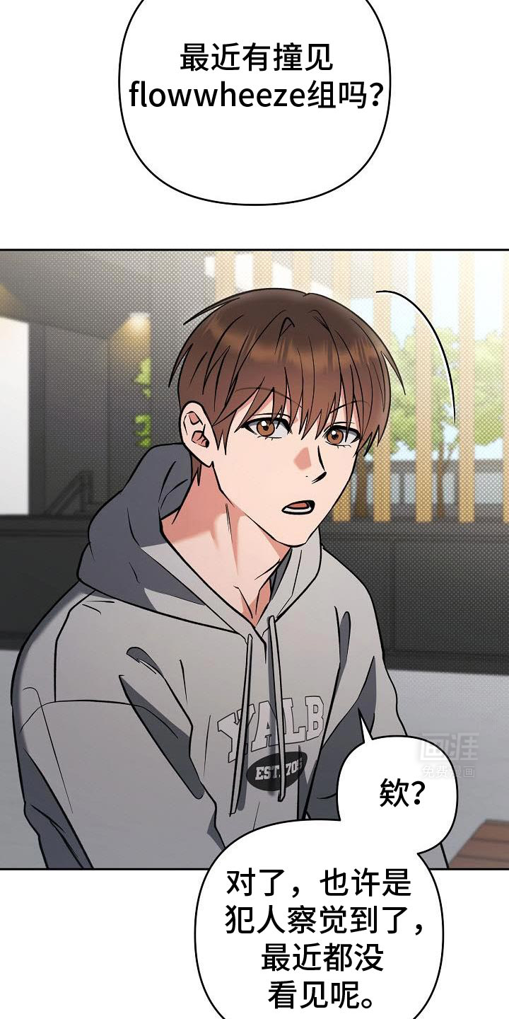 遇见浪漫的他 第40话 第28页