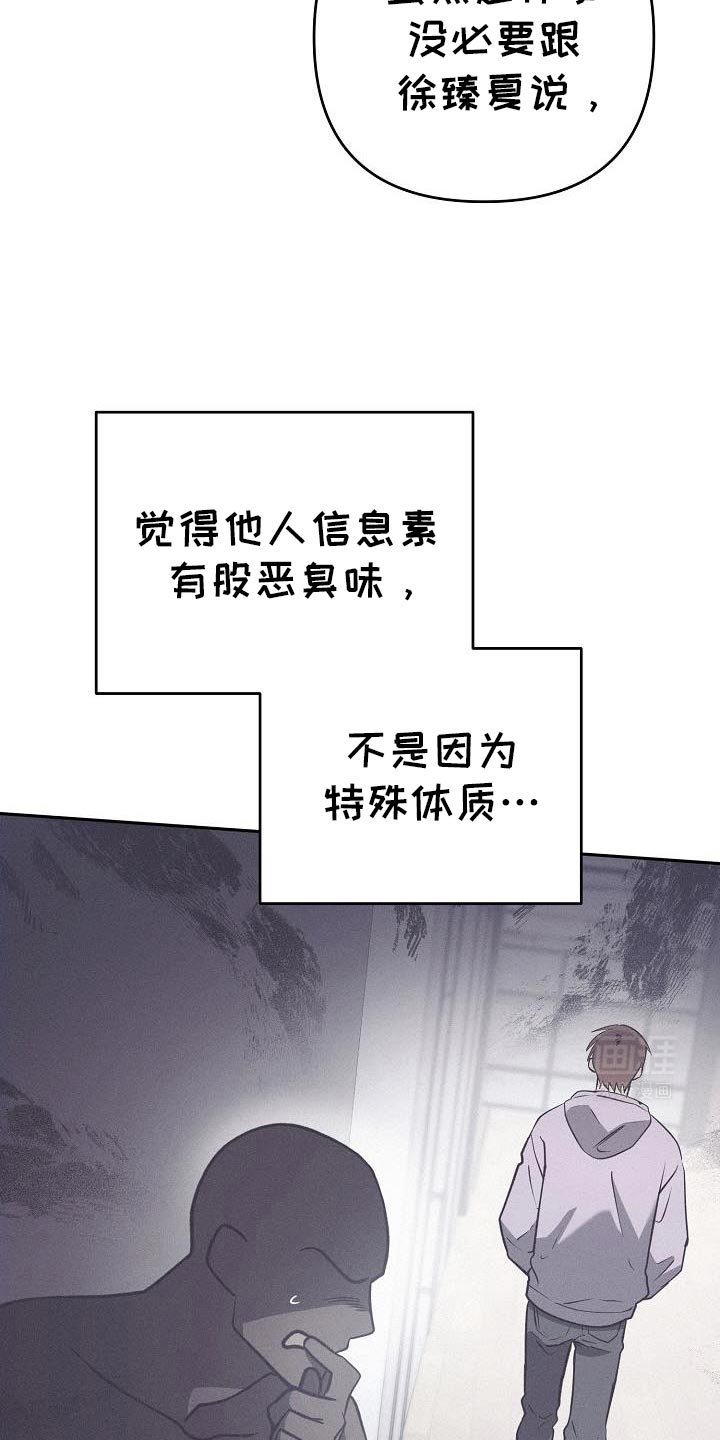遇见浪漫的他 第40话 第30页