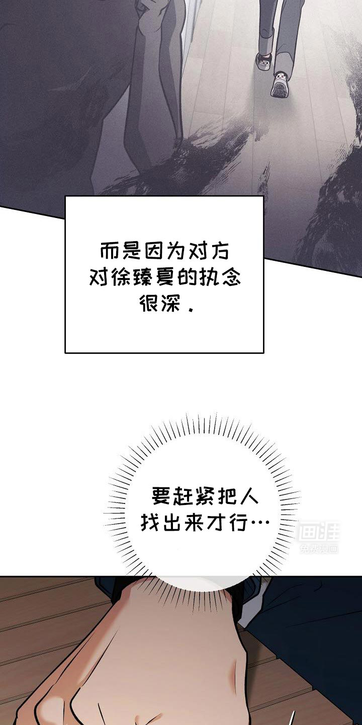 遇见浪漫的他 第40话 第31页