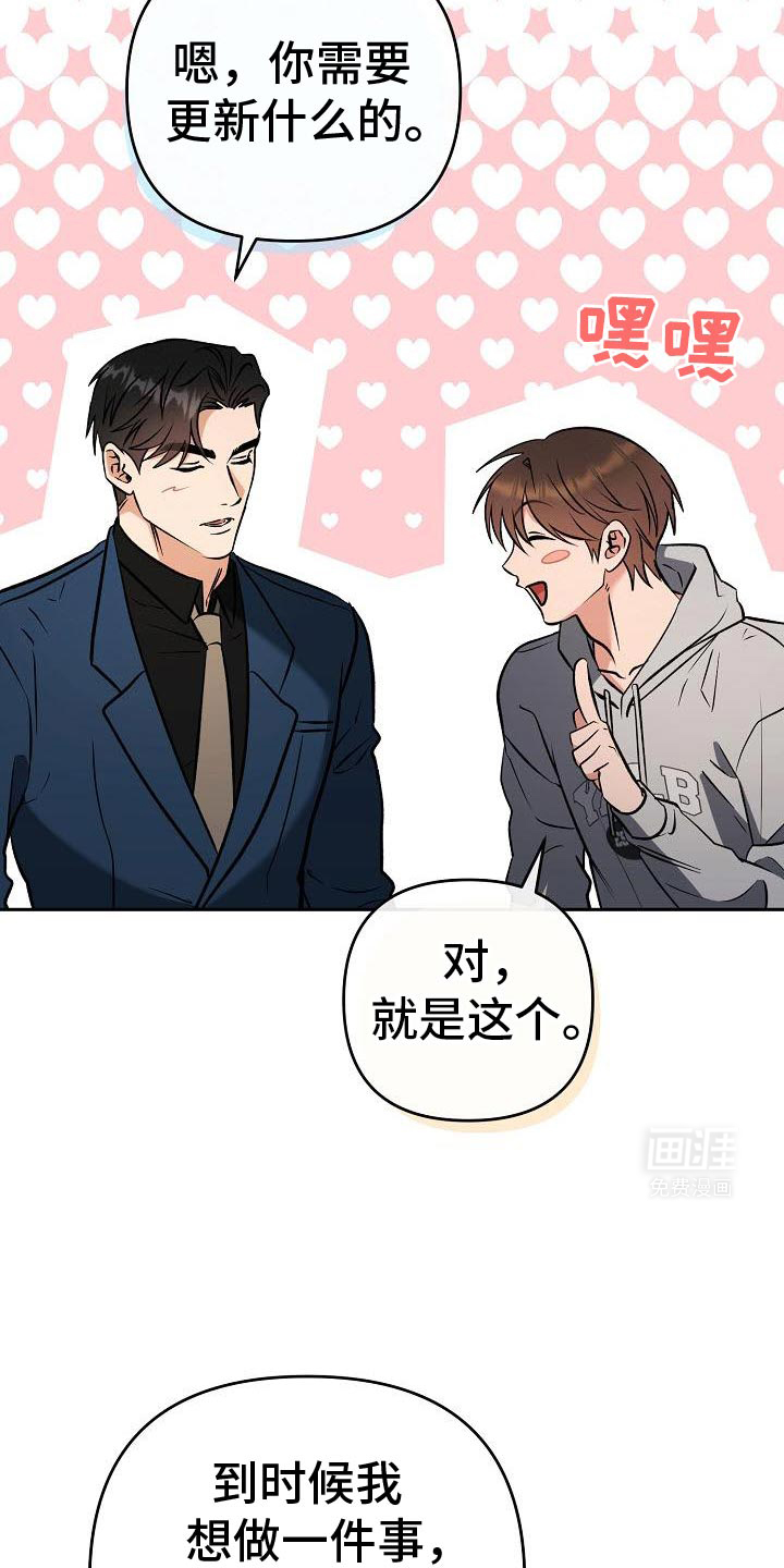 遇见浪漫的他 第40话 第34页