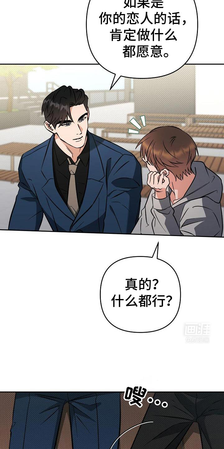 遇见浪漫的他 第40话 第36页