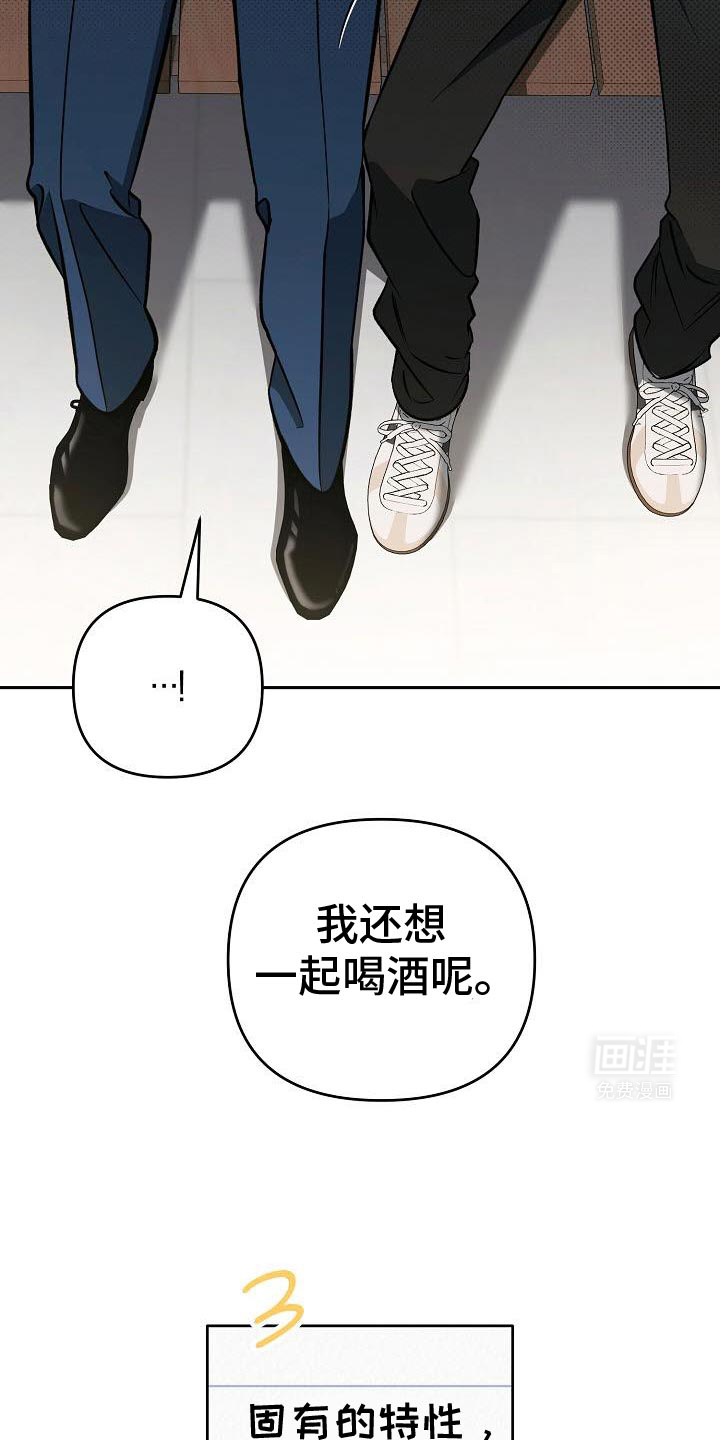 遇见浪漫的他 第40话 第37页