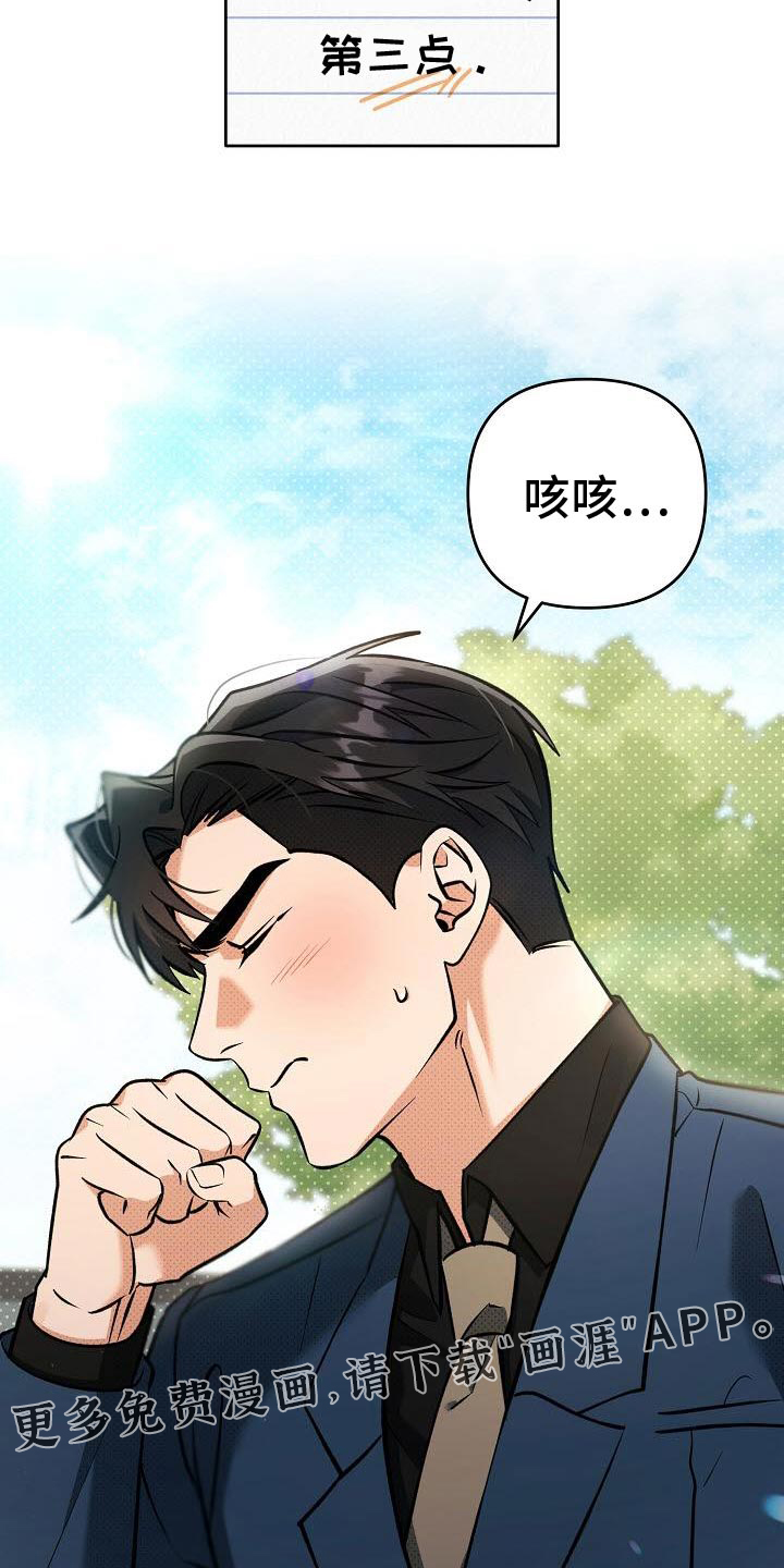 遇见浪漫的他 第40话 第38页