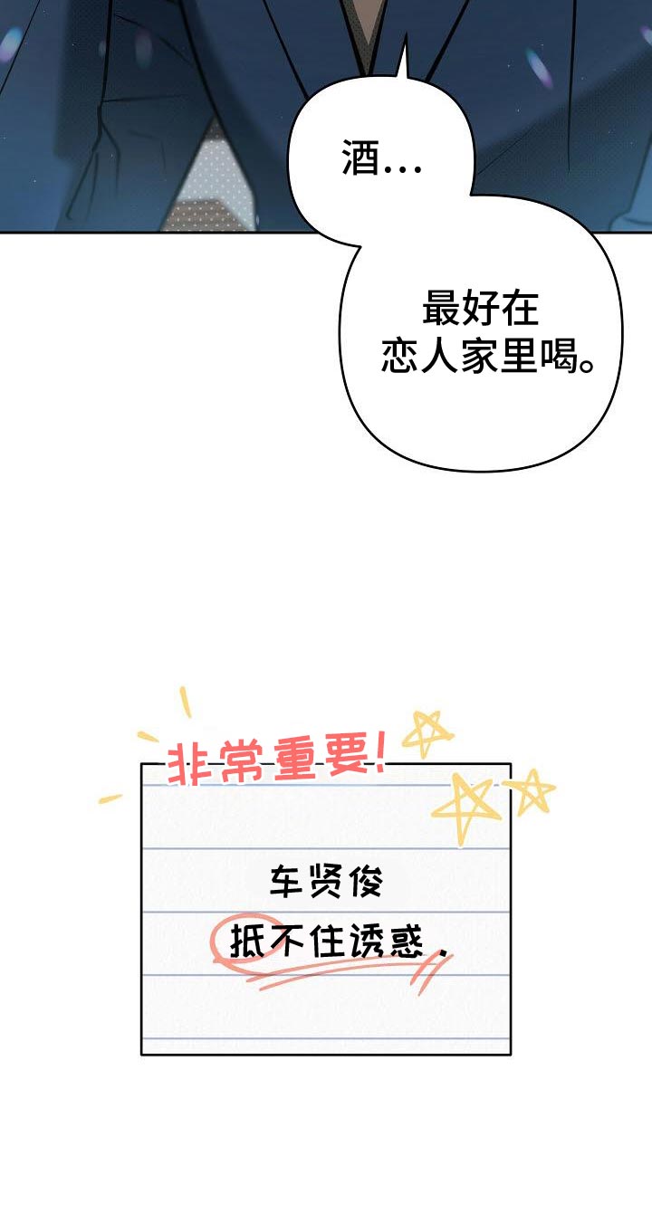 遇见浪漫的他 第40话 第39页