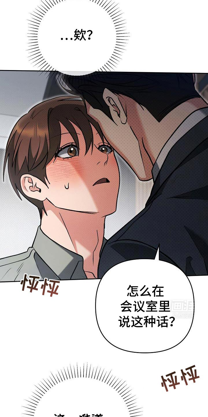 遇见浪漫的他 第40话 第7页
