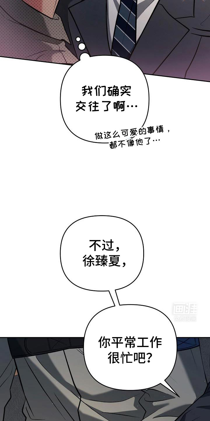 遇见浪漫的他 第40话 第9页