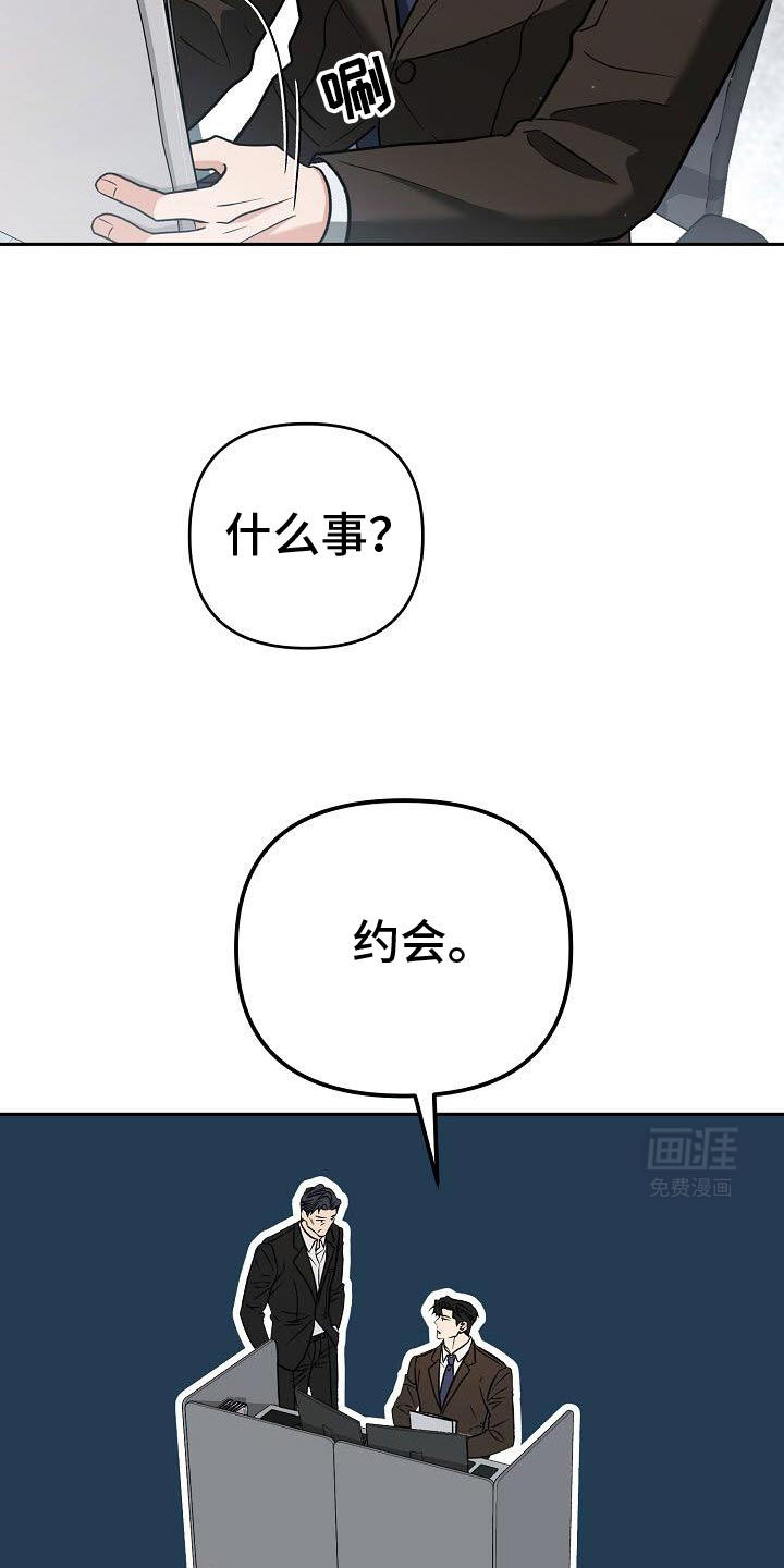 遇见浪漫的他 第41话 第12页