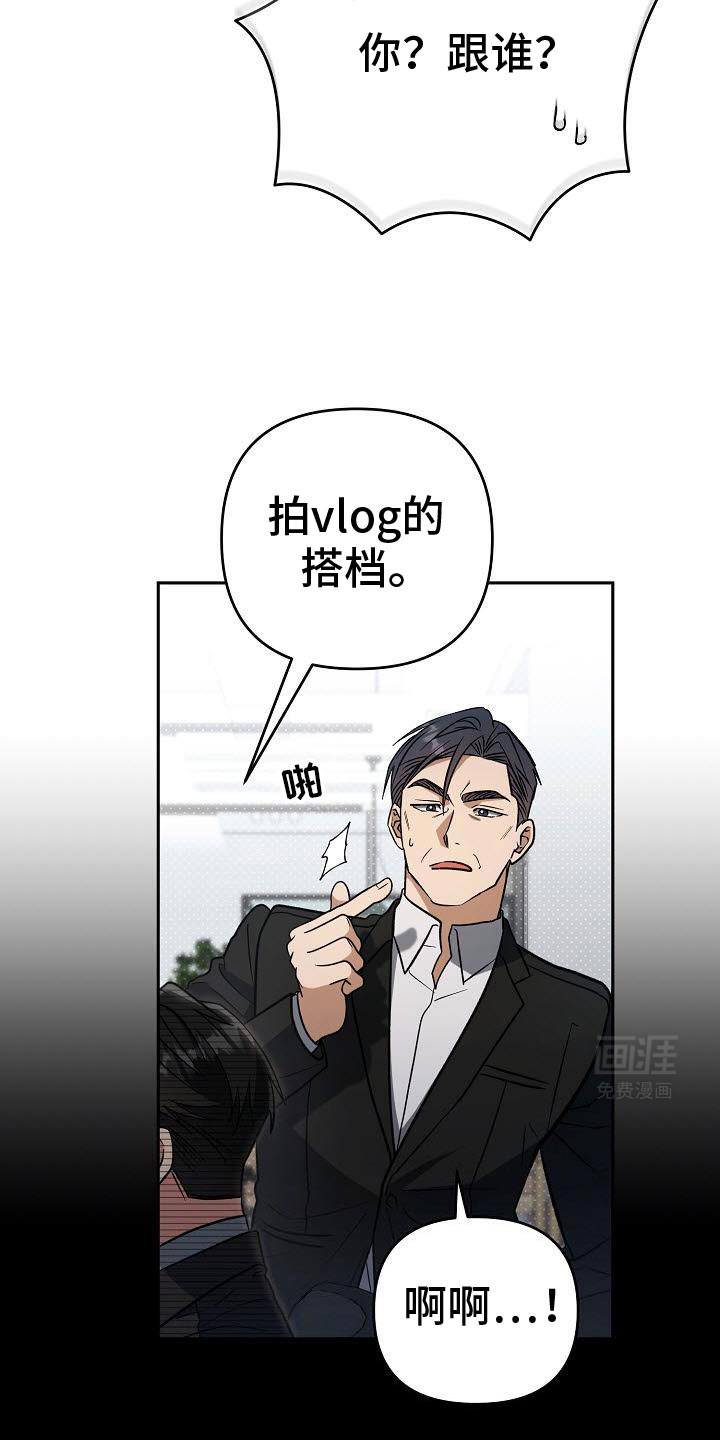 遇见浪漫的他 第41话 第14页