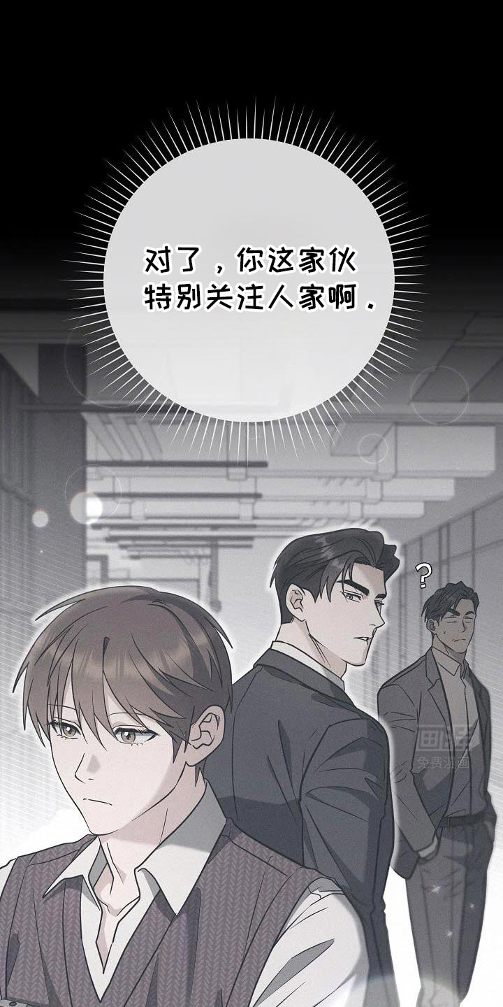 遇见浪漫的他 第41话 第15页