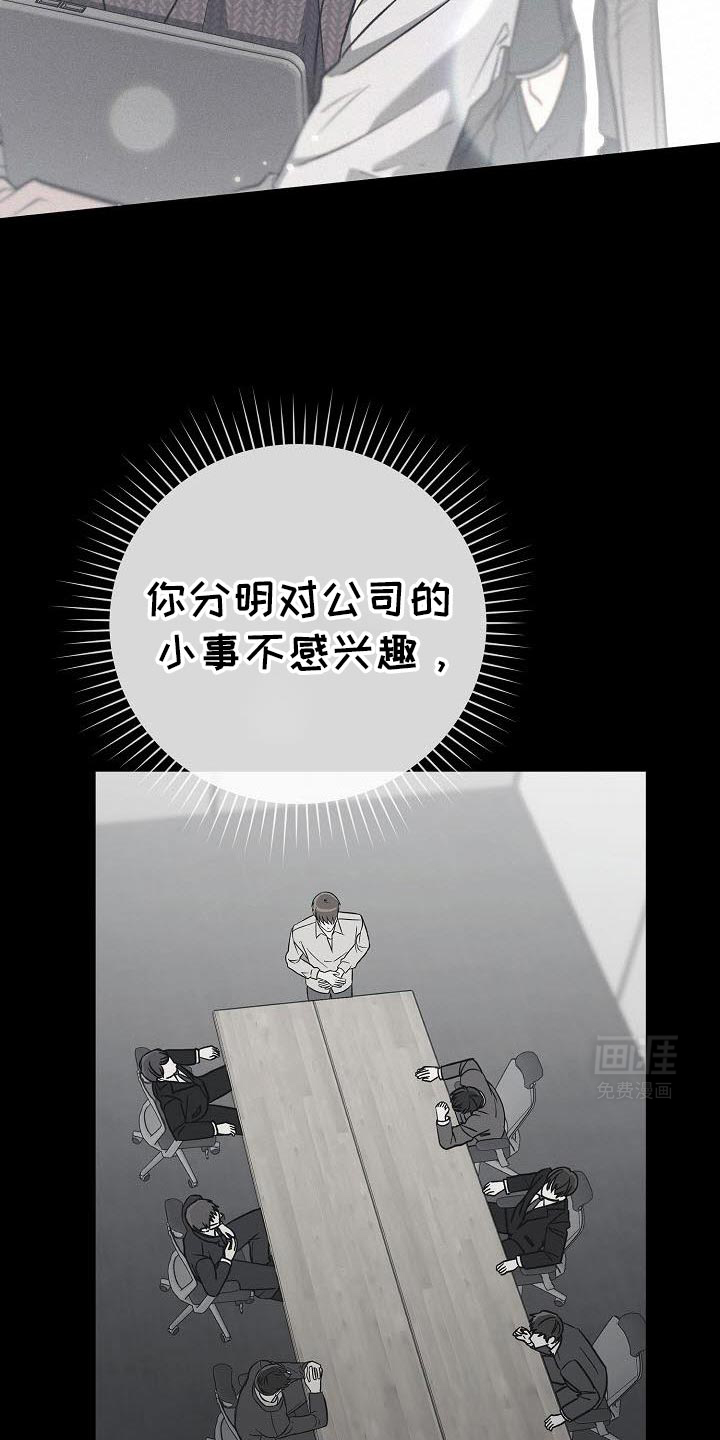遇见浪漫的他 第41话 第16页