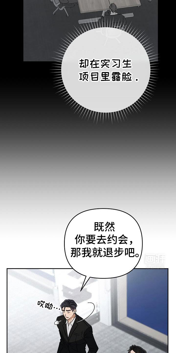 遇见浪漫的他 第41话 第17页
